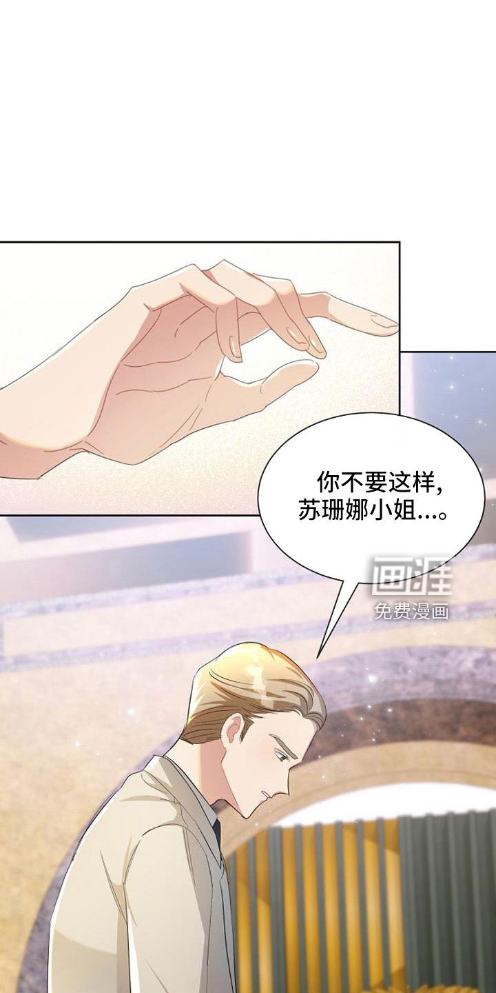 第45章：传闻