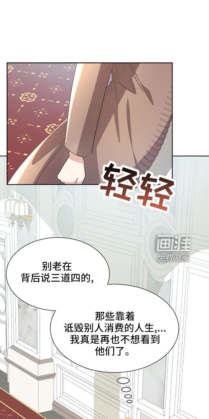 第45章：传闻