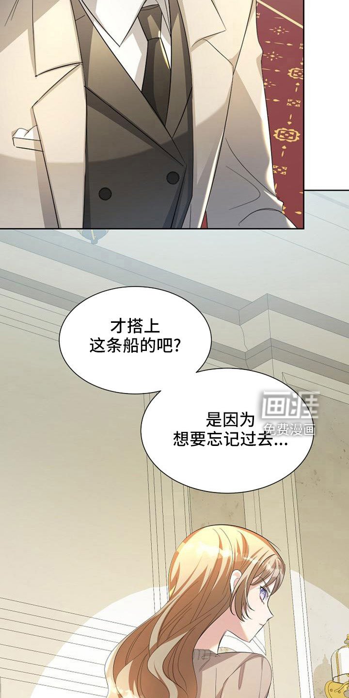 第45章：传闻