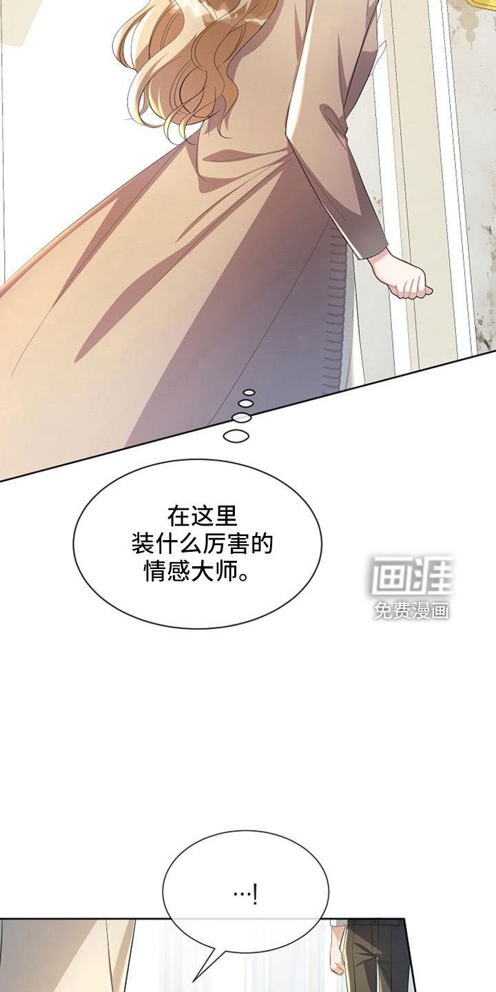 第45章：传闻