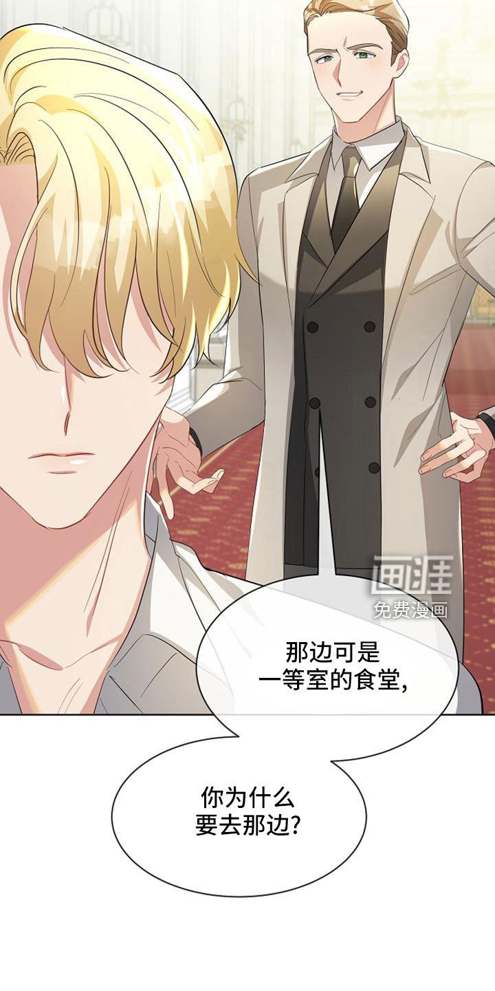 第45章：传闻