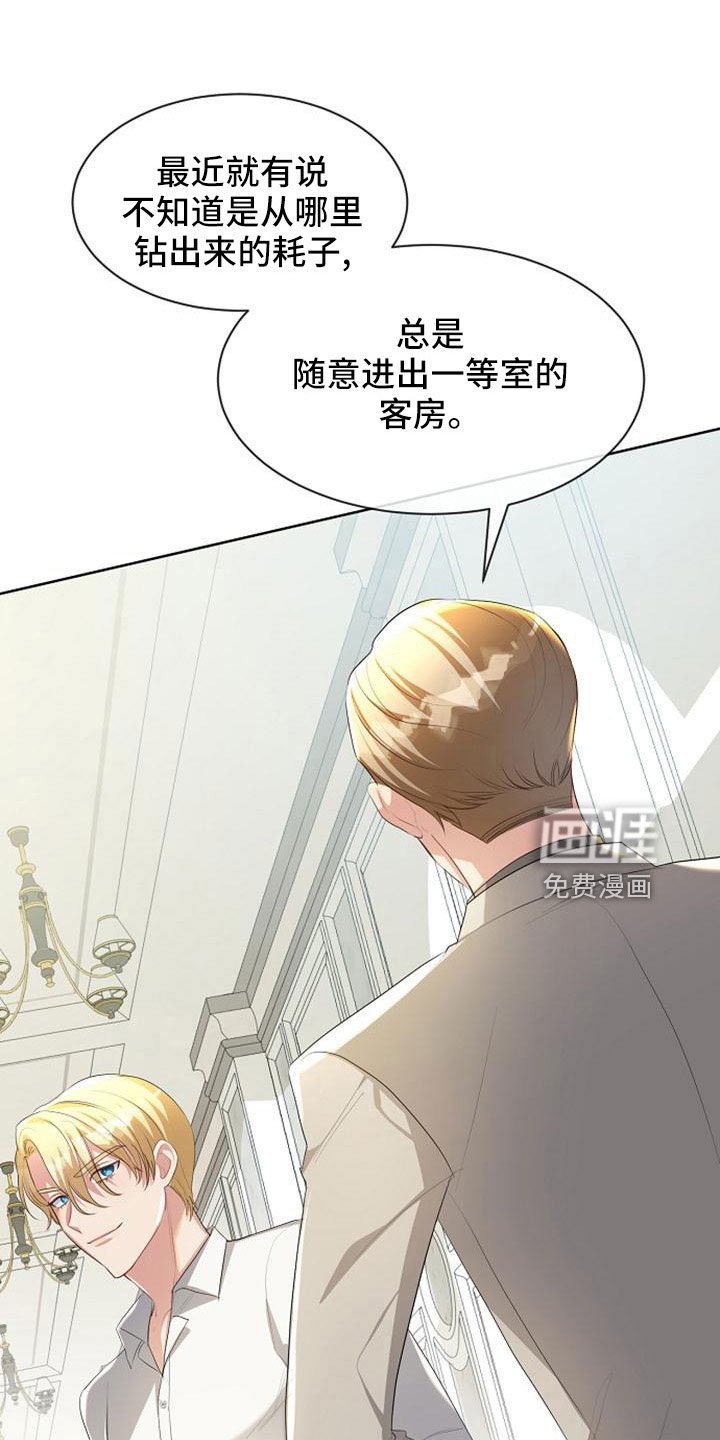 第46章：感到可惜