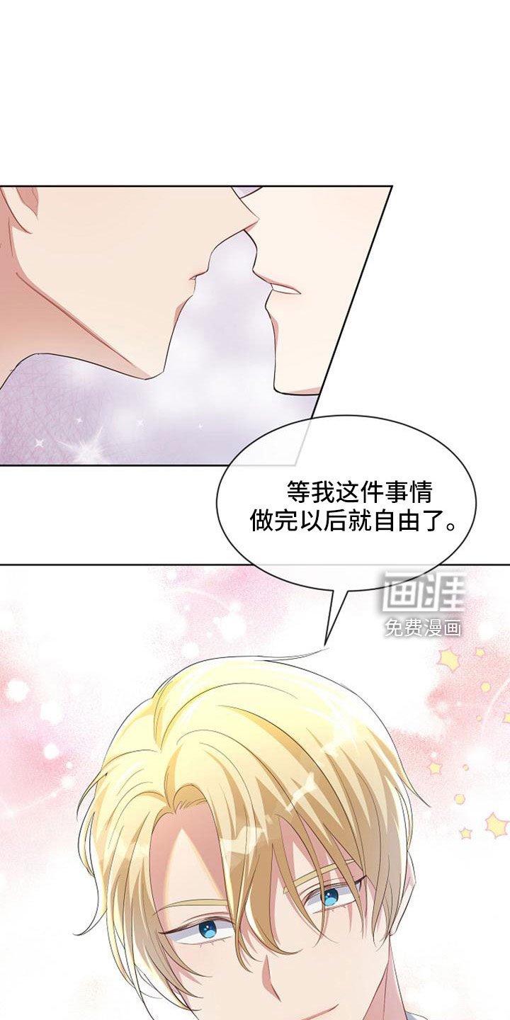 第46章：感到可惜