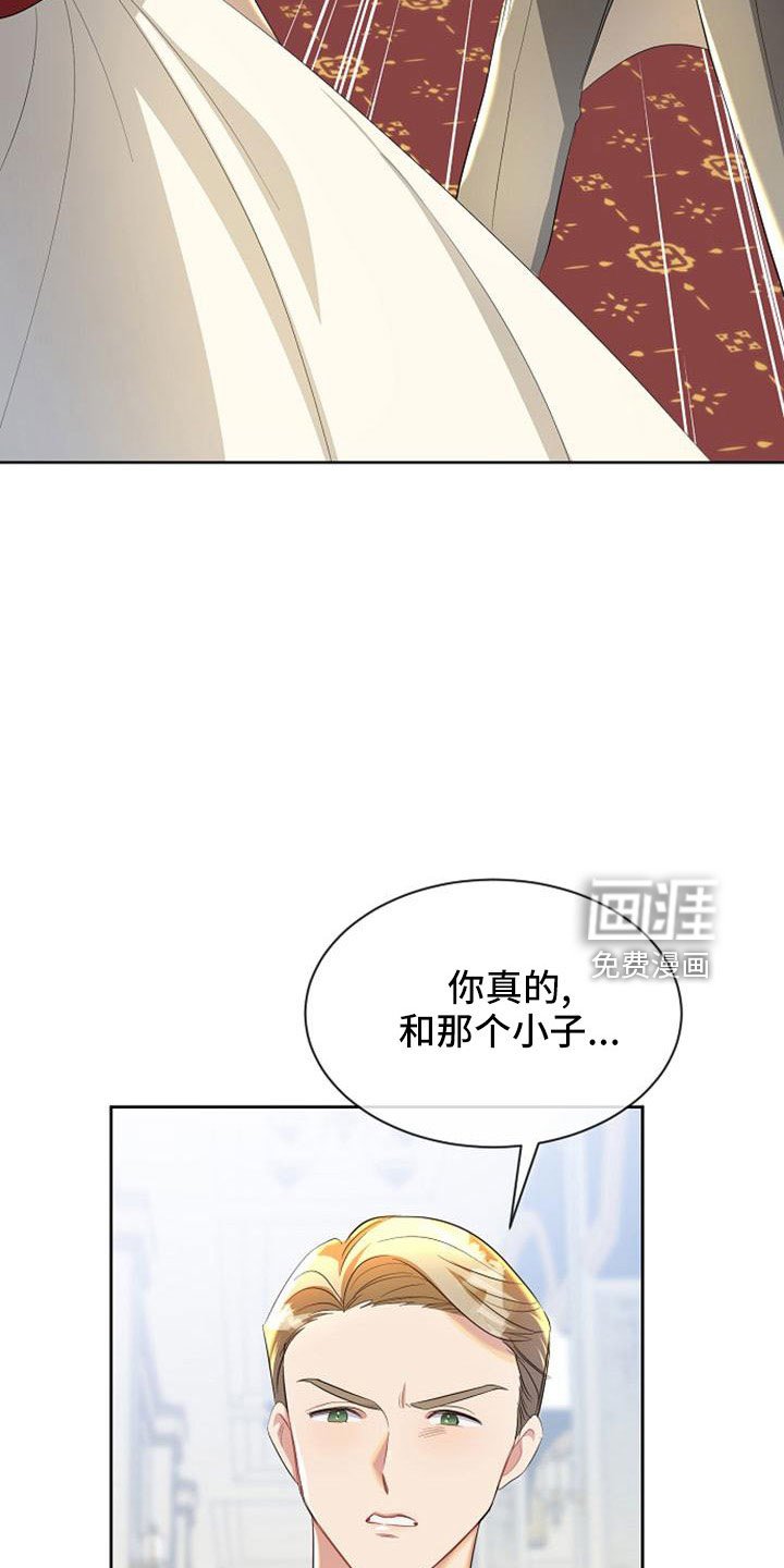 第46章：感到可惜