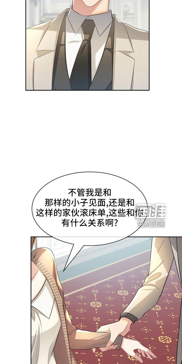第46章：感到可惜