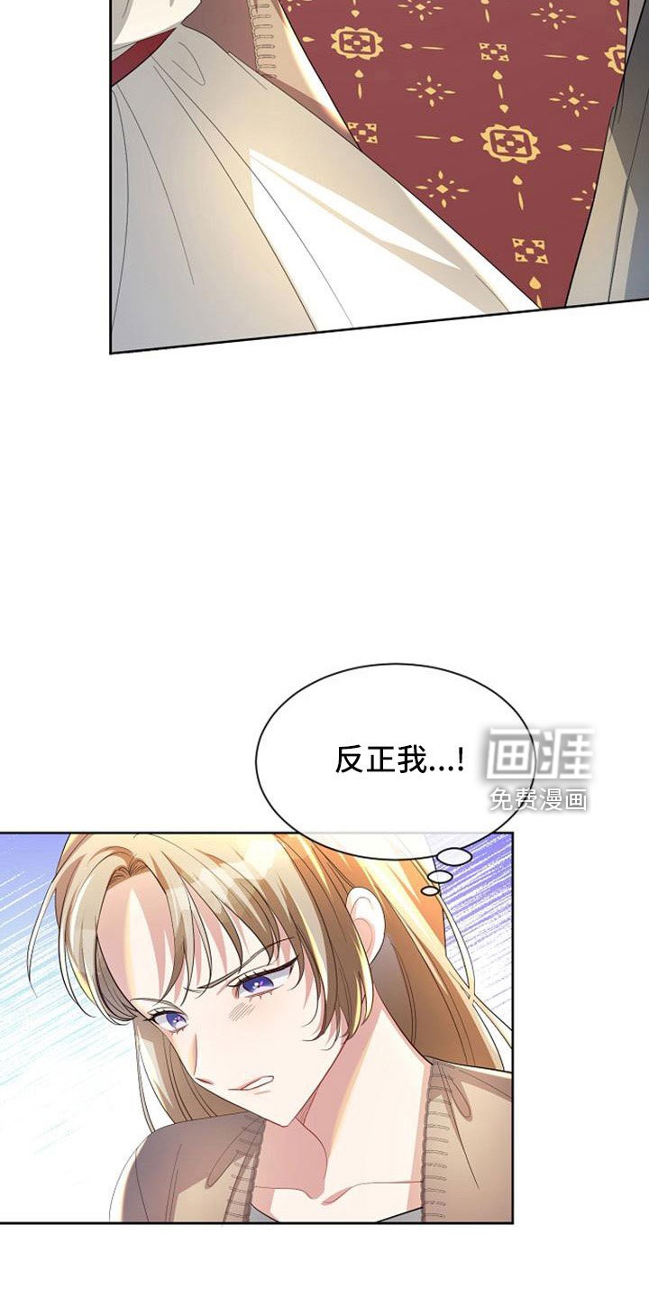 第46章：感到可惜
