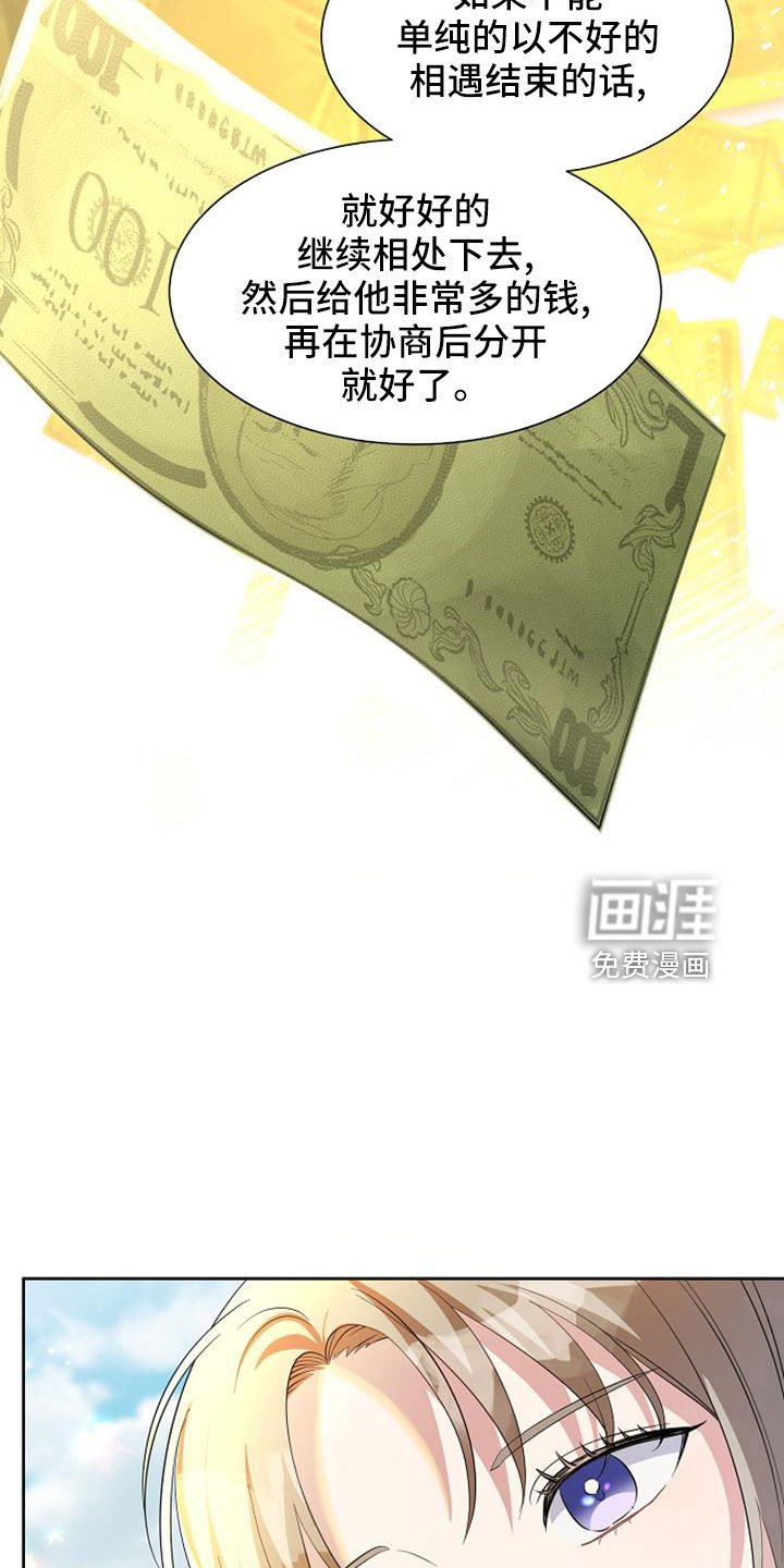 第46章：感到可惜
