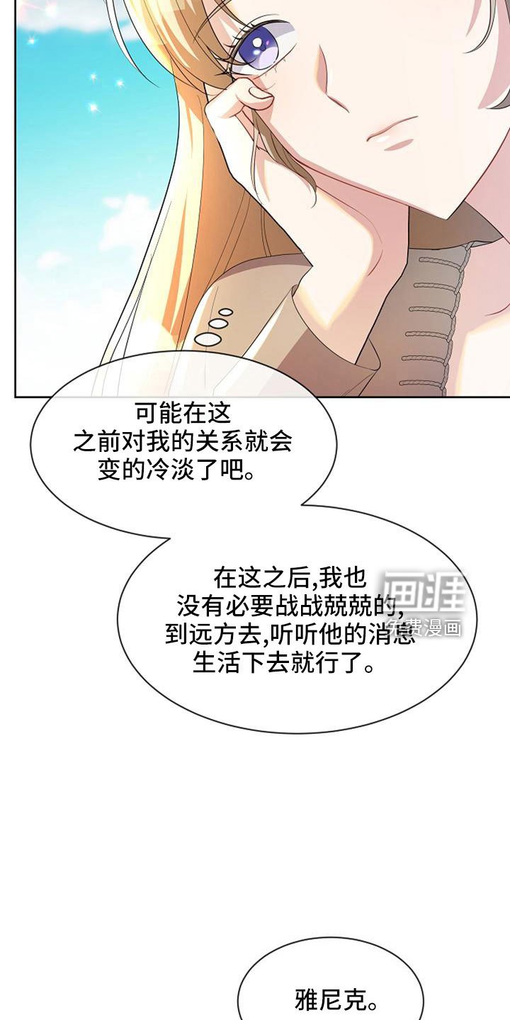 第46章：感到可惜