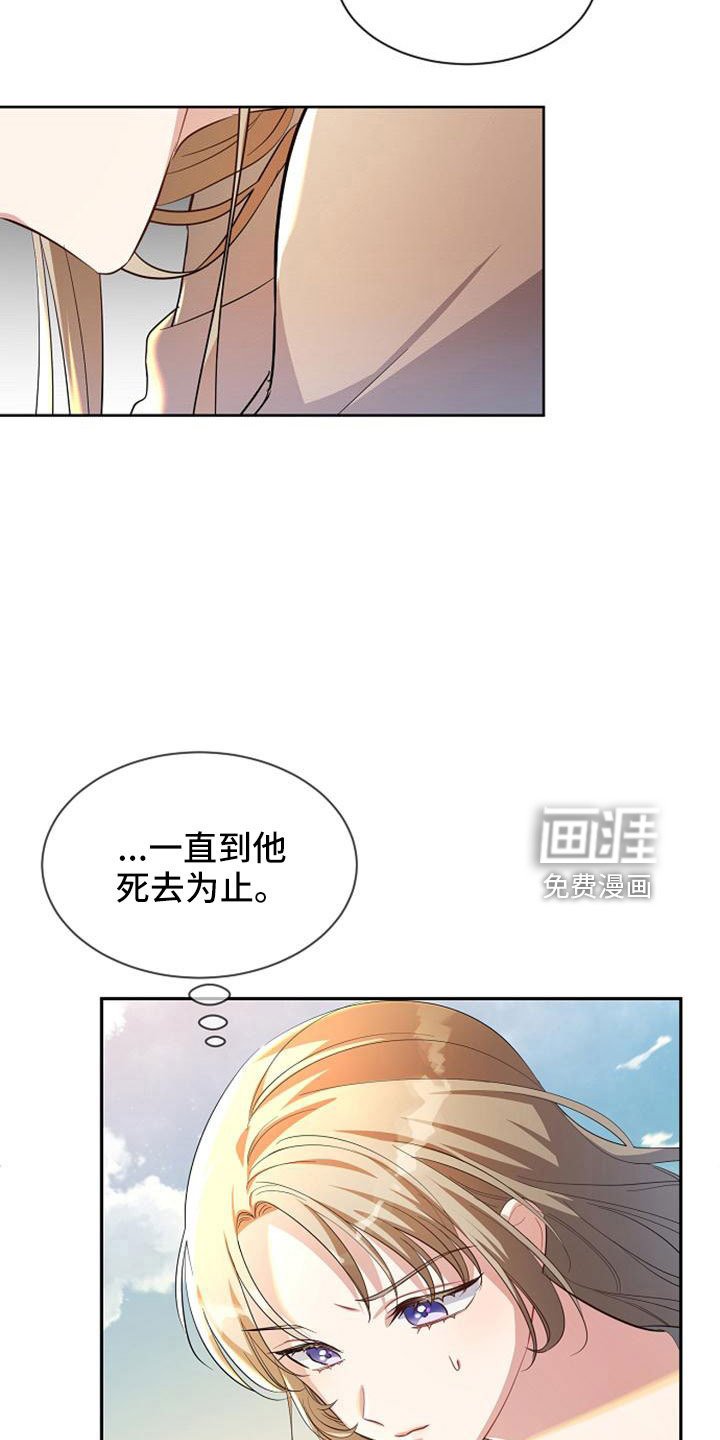 第46章：感到可惜
