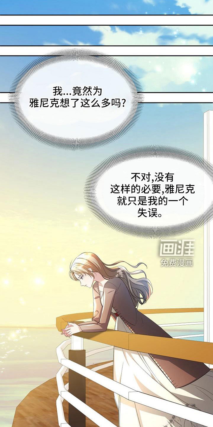 第46章：感到可惜