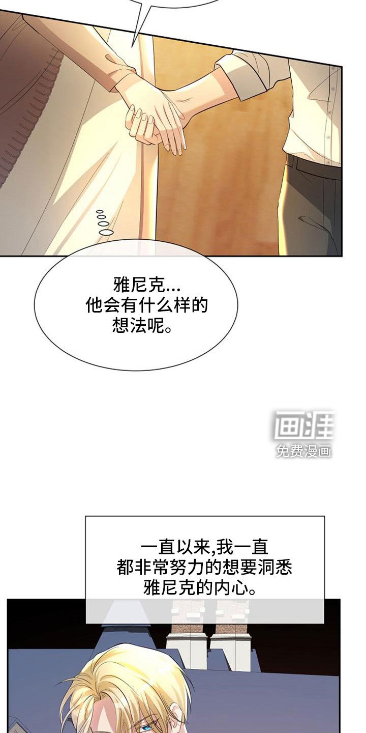 第47章：那种人