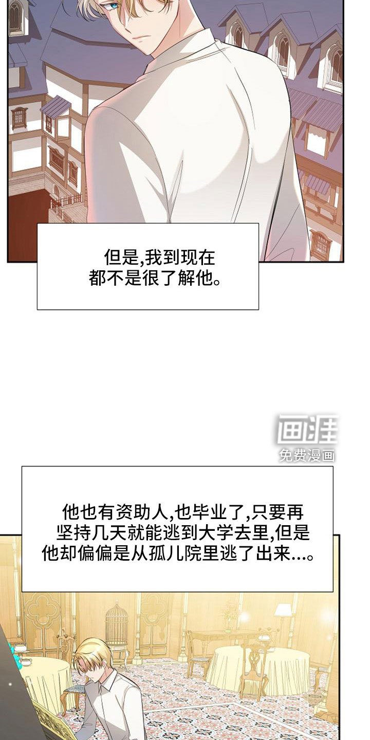 第47章：那种人