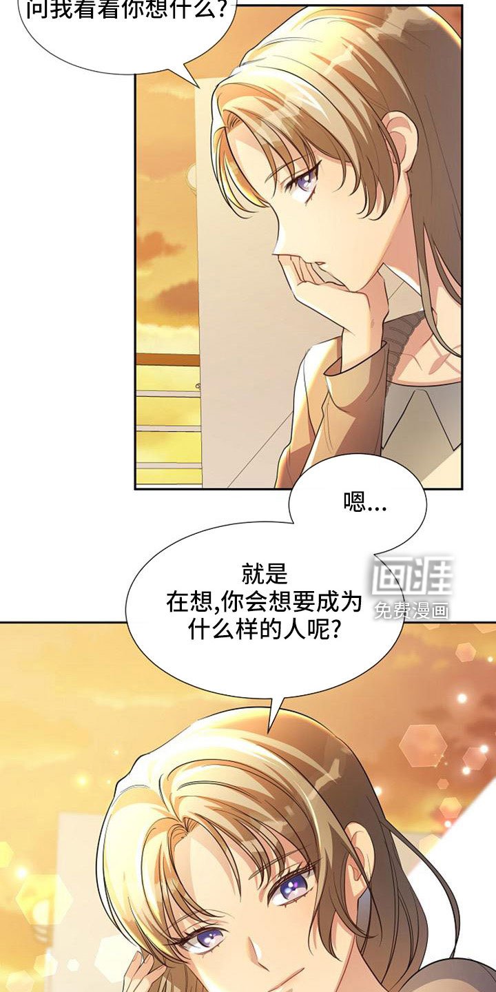 第47章：那种人
