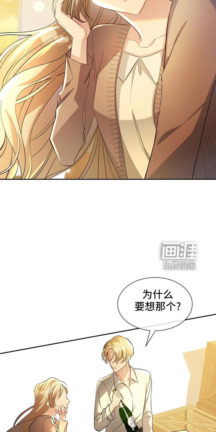 第47章：那种人
