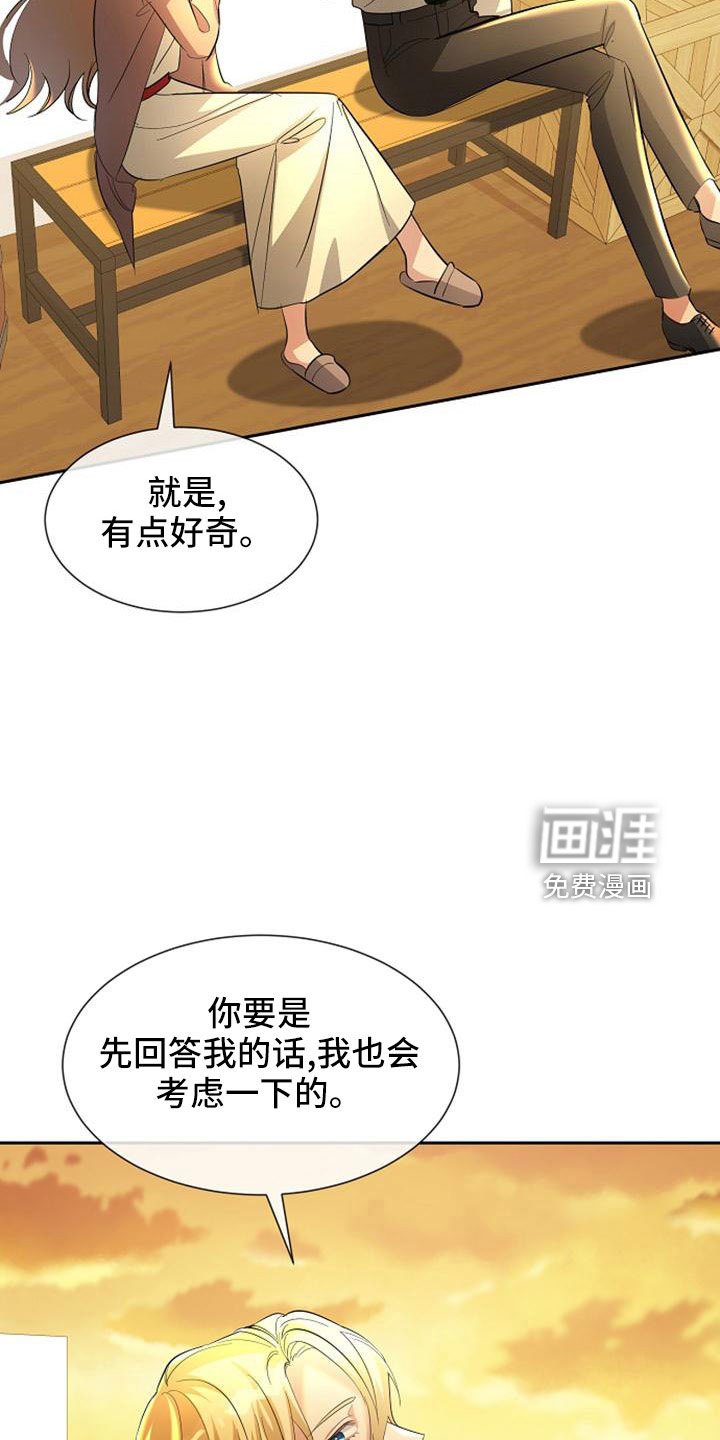 第47章：那种人