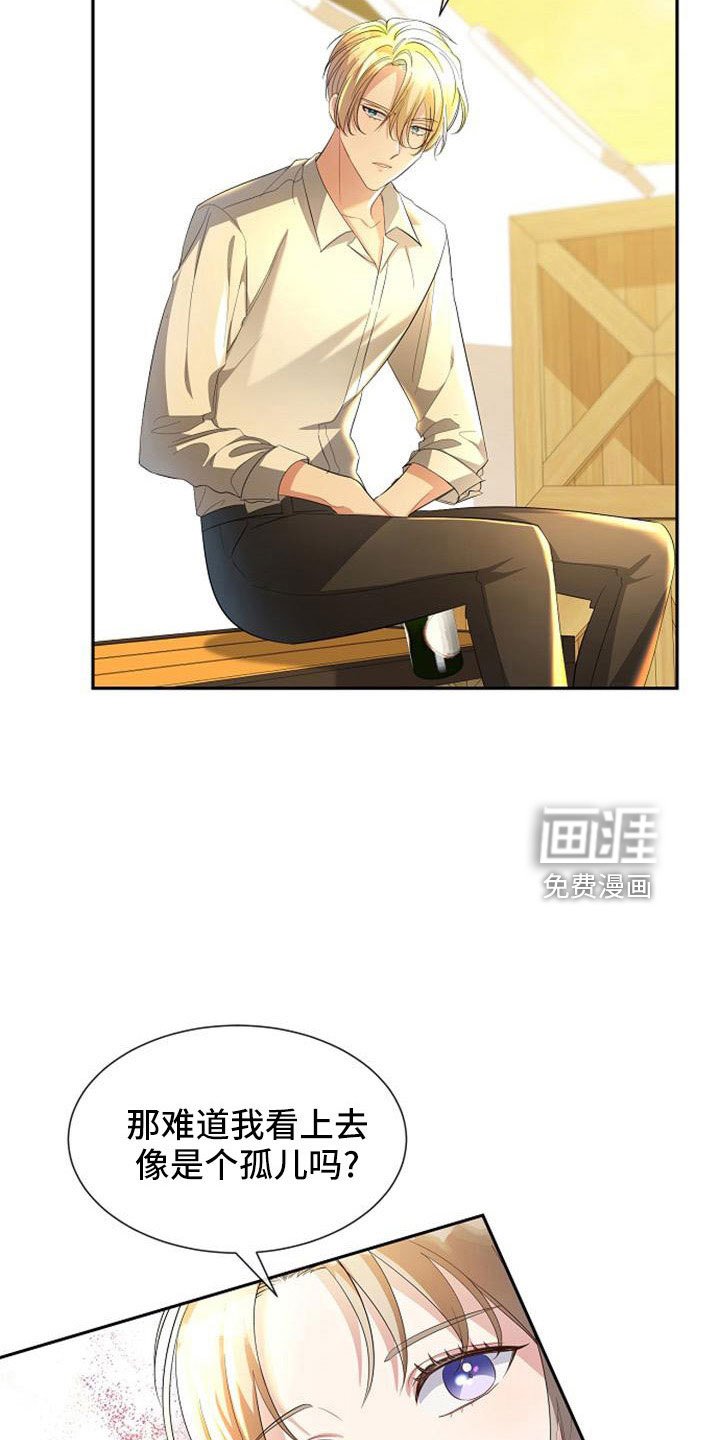 第47章：那种人