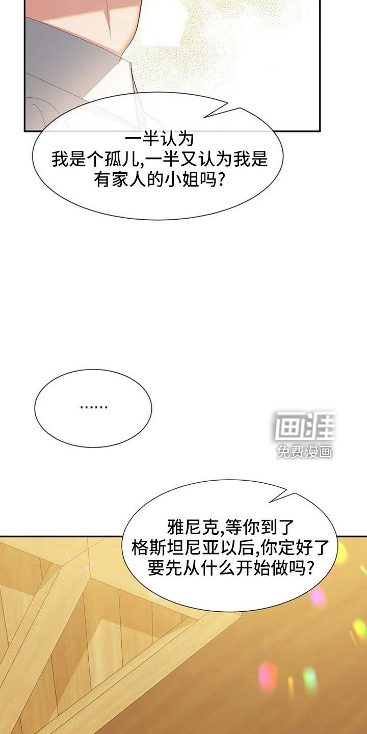 第47章：那种人