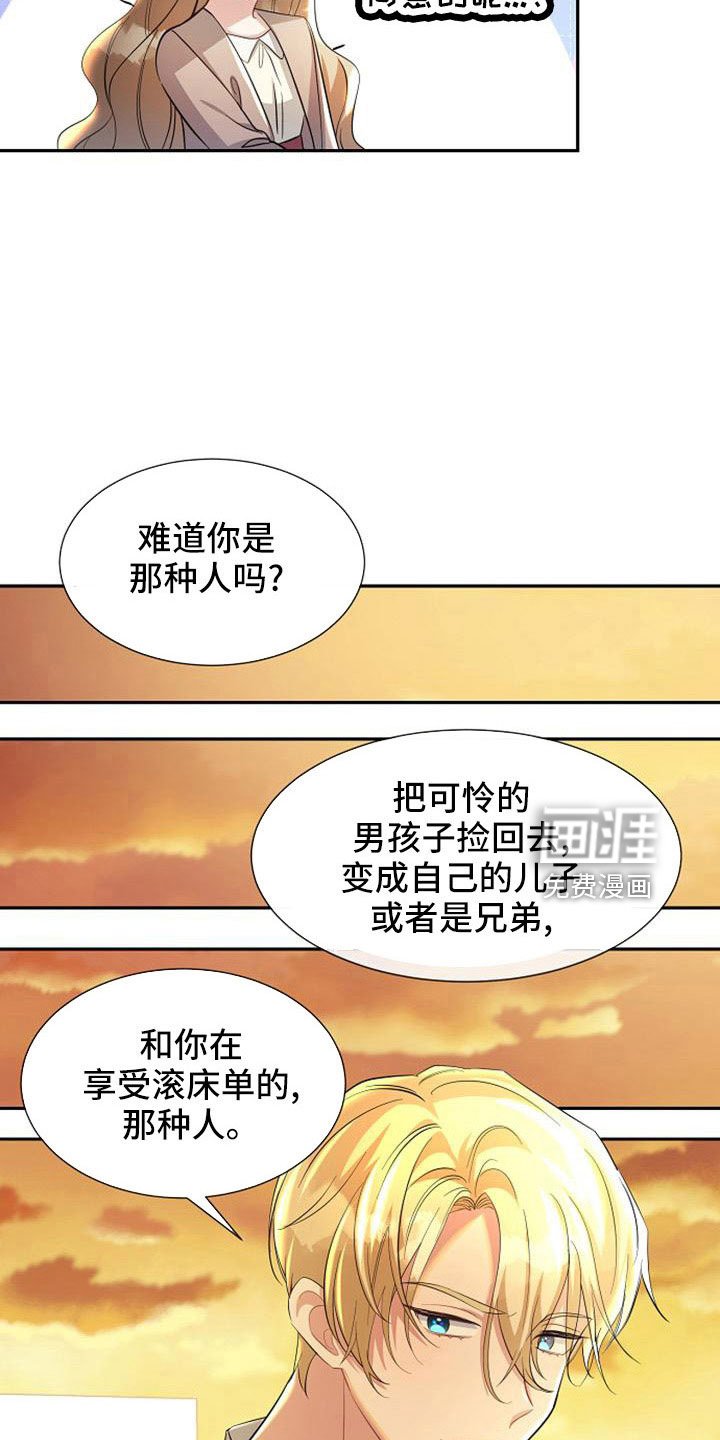 第47章：那种人