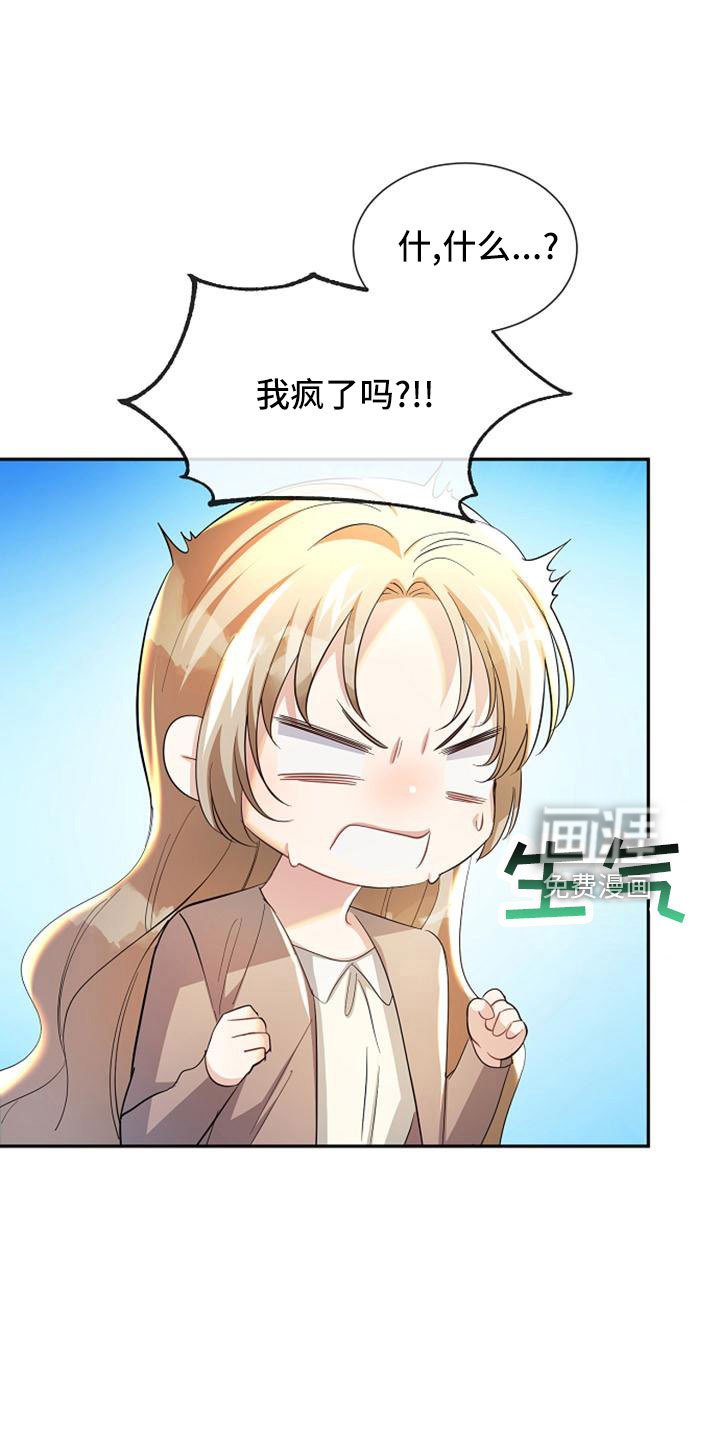 第48章：第一次幸运