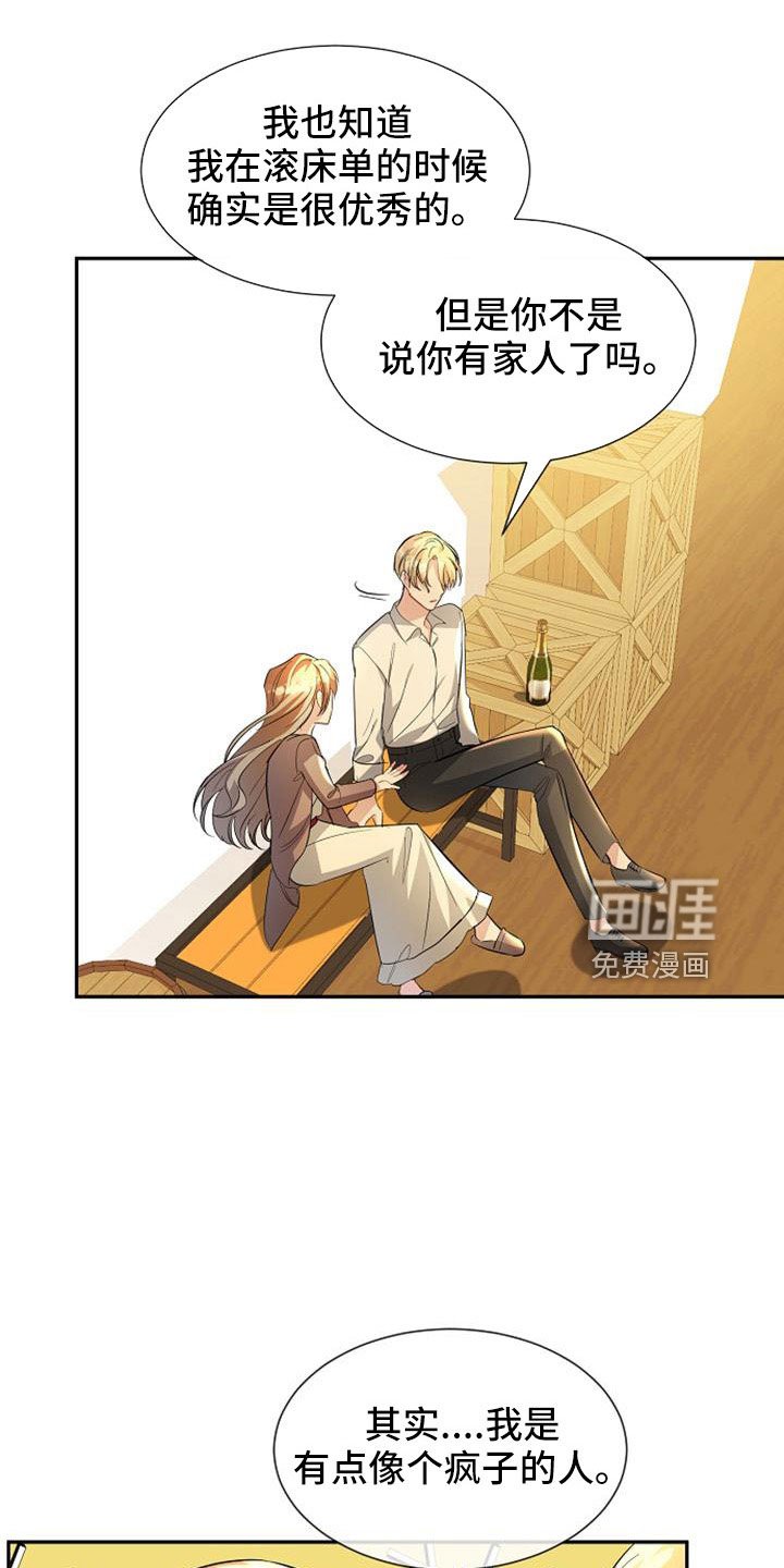 第48章：第一次幸运