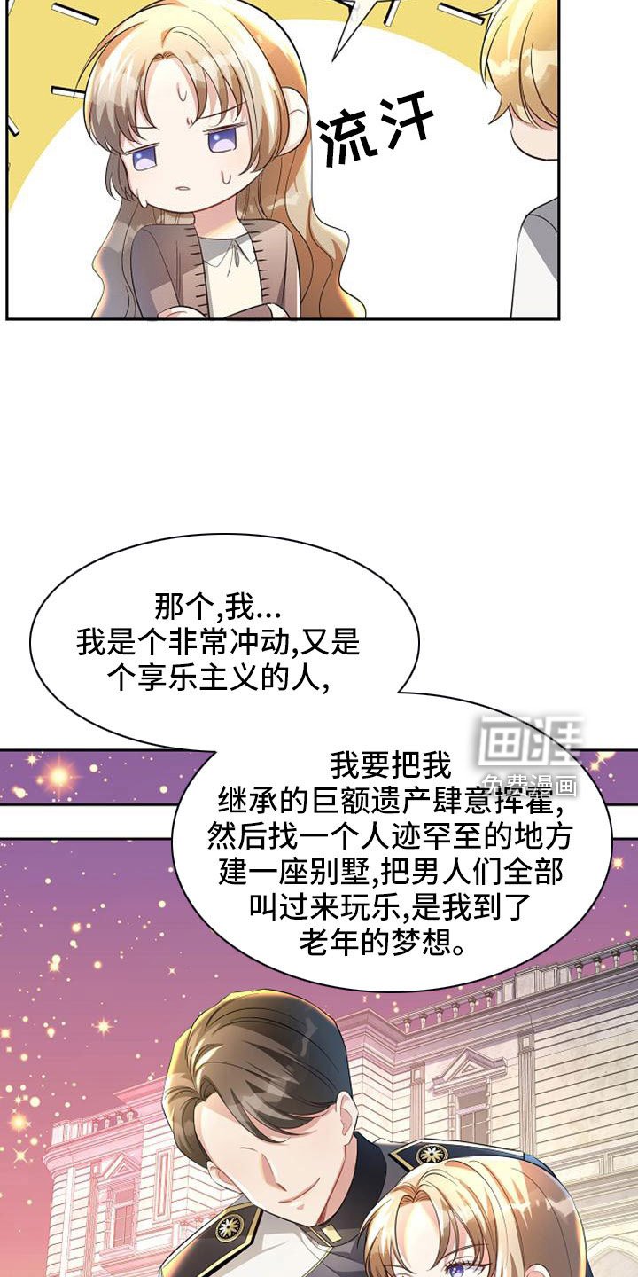 第48章：第一次幸运