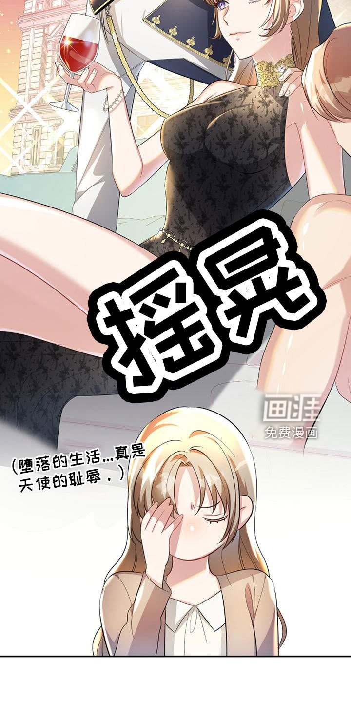 第48章：第一次幸运