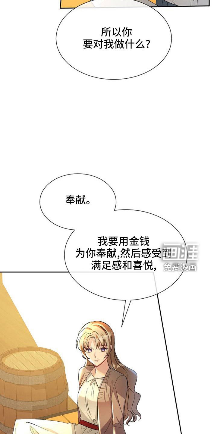 第48章：第一次幸运