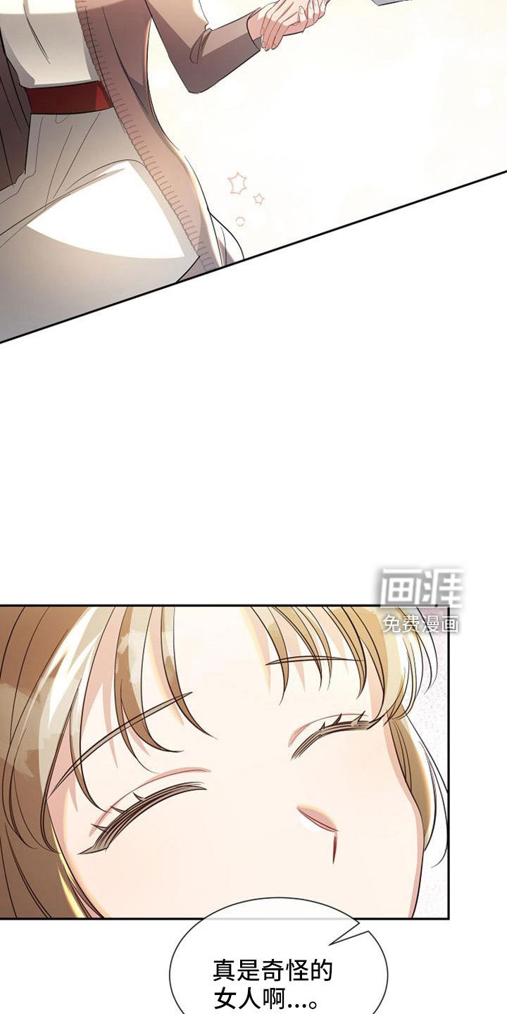 第48章：第一次幸运