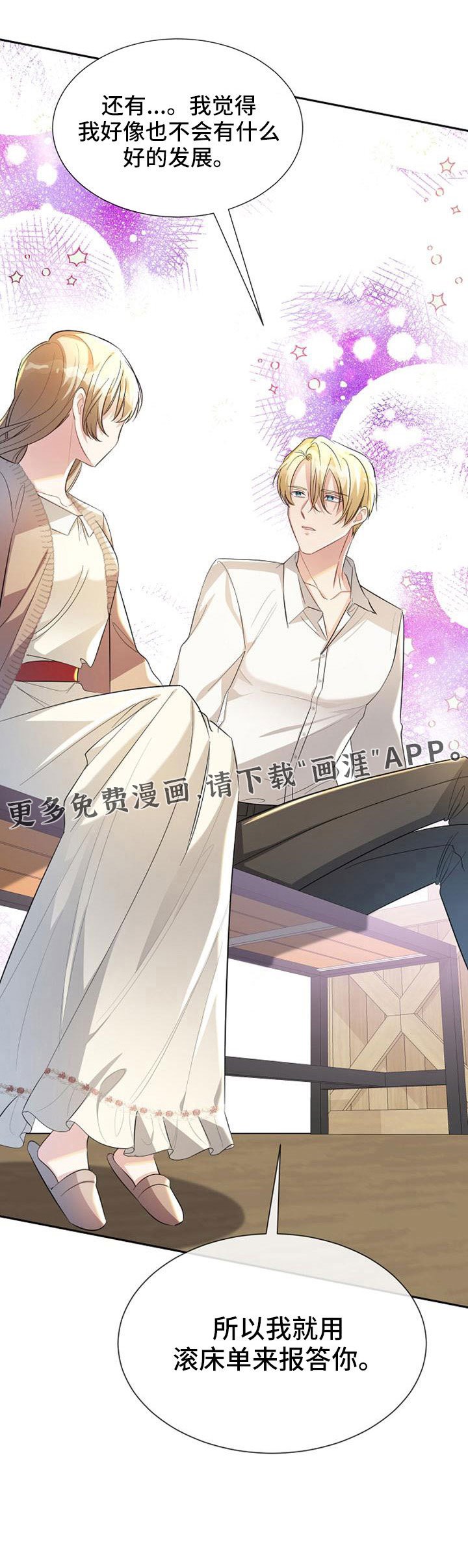第48章：第一次幸运