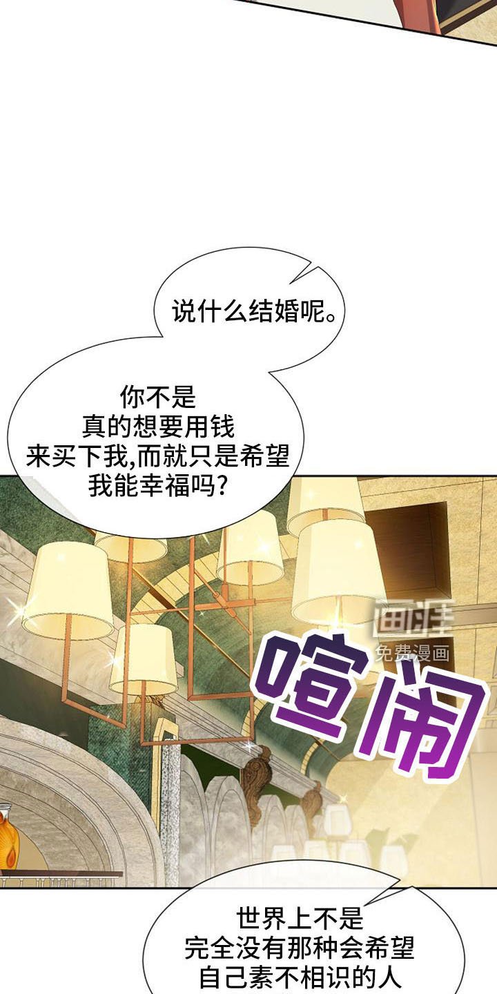 第49章：要幸福生活