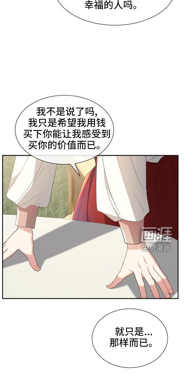 第49章：要幸福生活