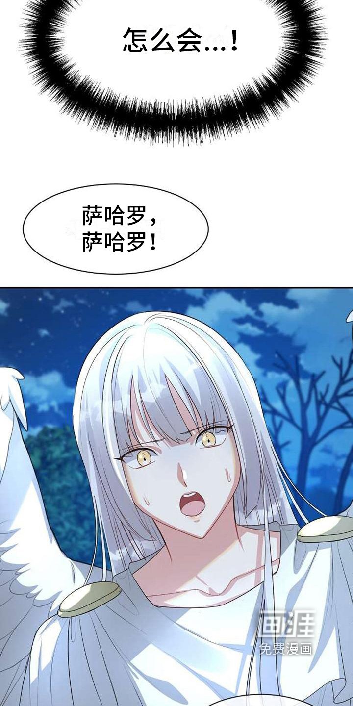 第5章：失去翅膀