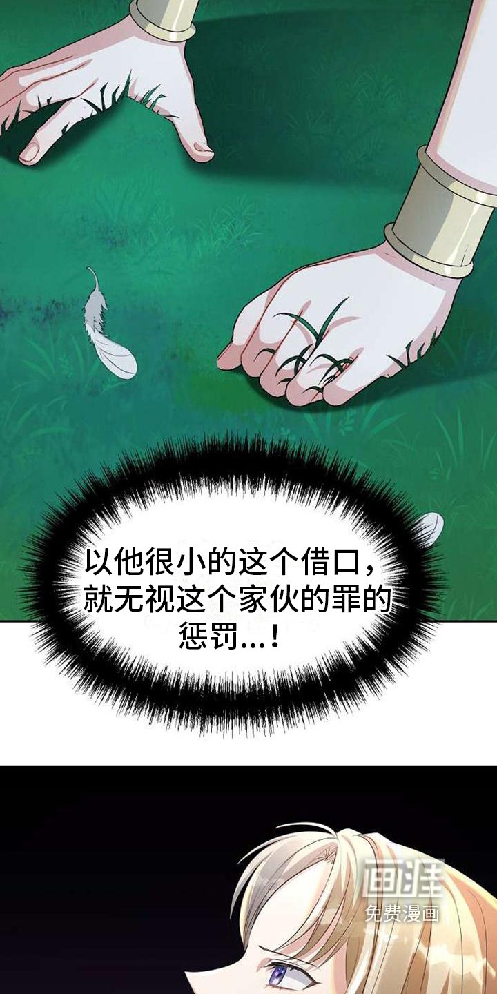 第5章：失去翅膀