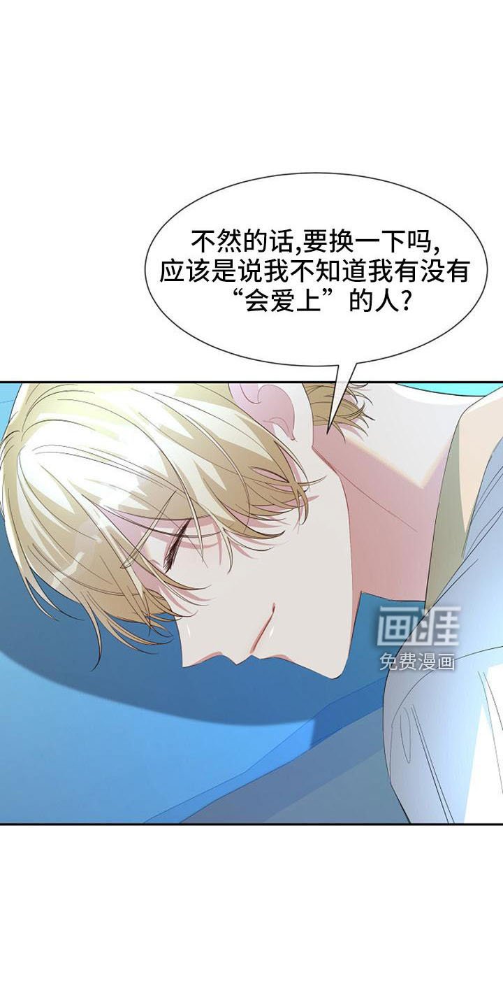 第50章：教教我