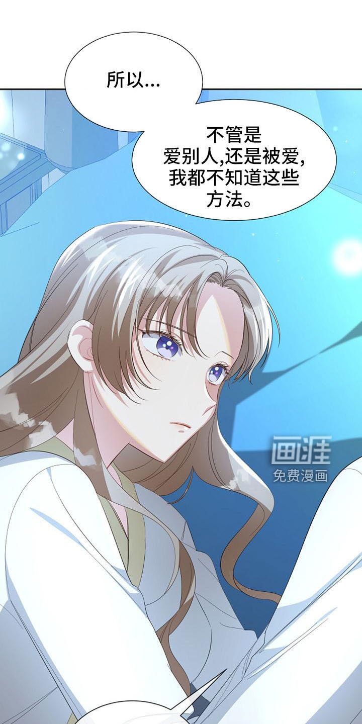 第50章：教教我