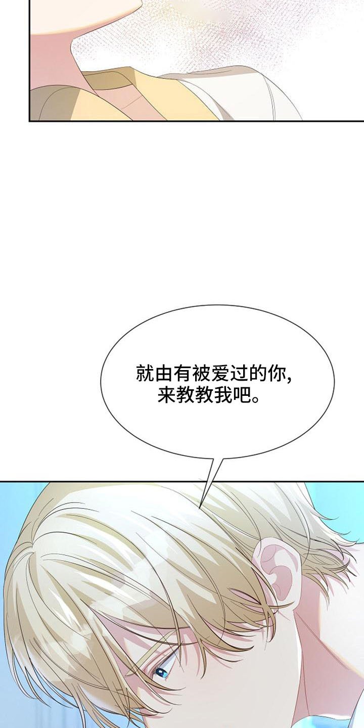 第50章：教教我