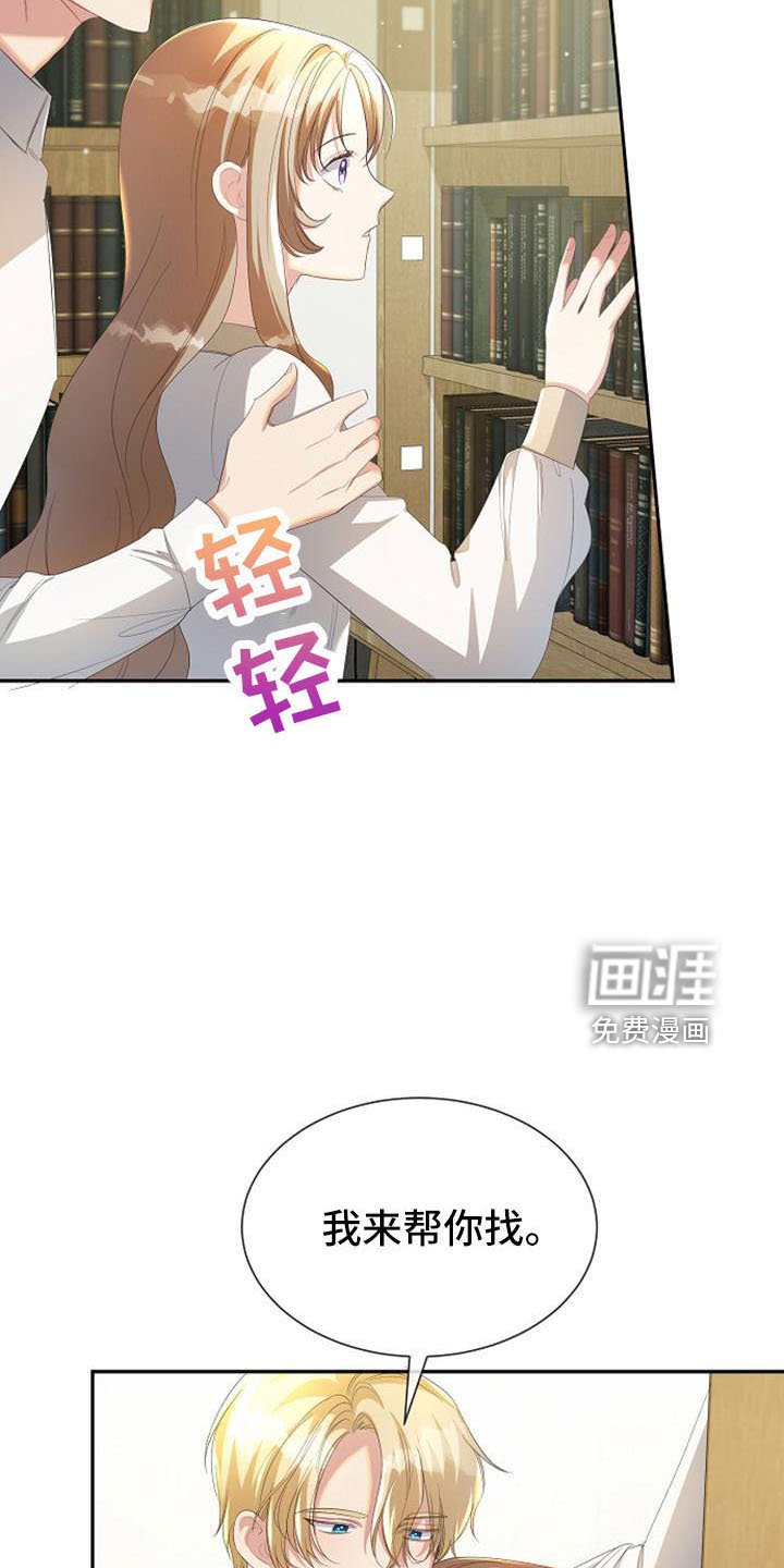第50章：教教我