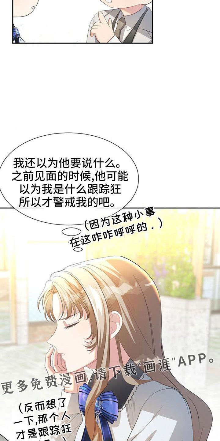 第51章：有趣的点