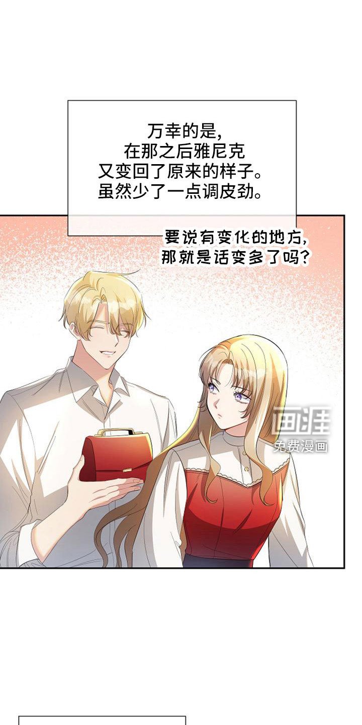 第53章：寻找资助人