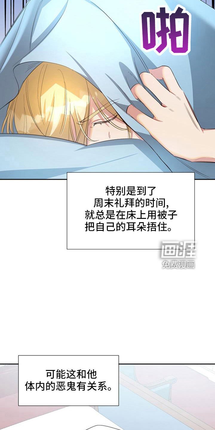 第53章：寻找资助人
