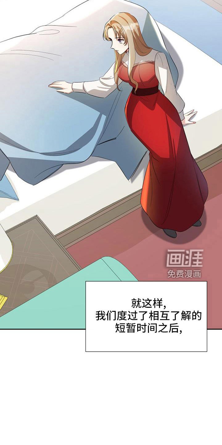 第53章：寻找资助人
