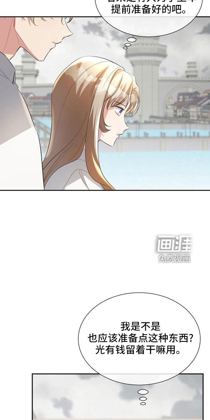 第53章：寻找资助人