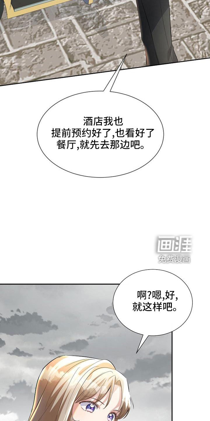 第53章：寻找资助人