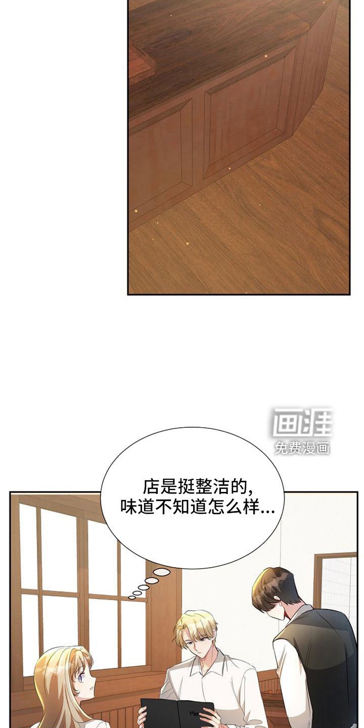 第53章：寻找资助人