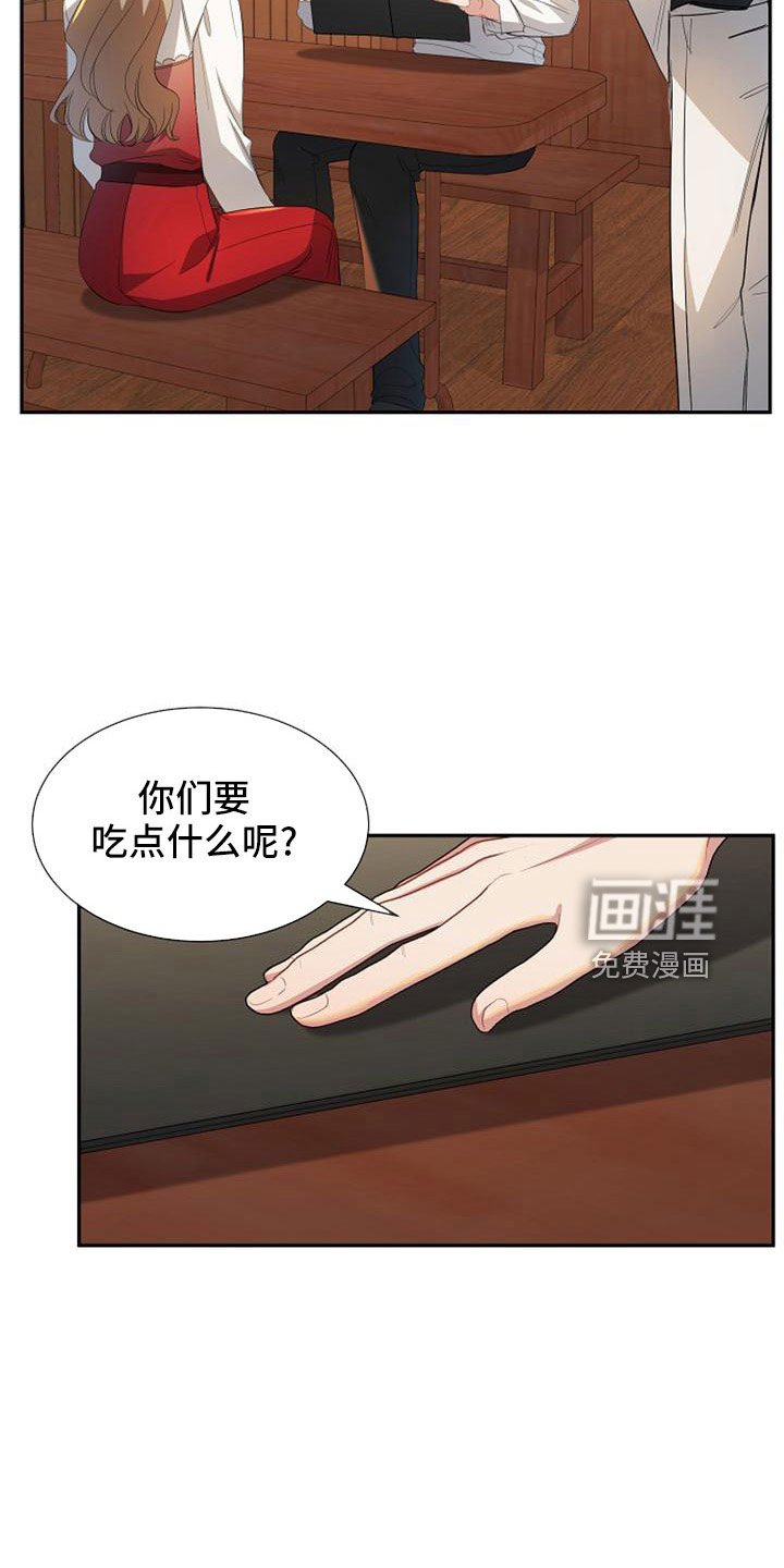 第53章：寻找资助人