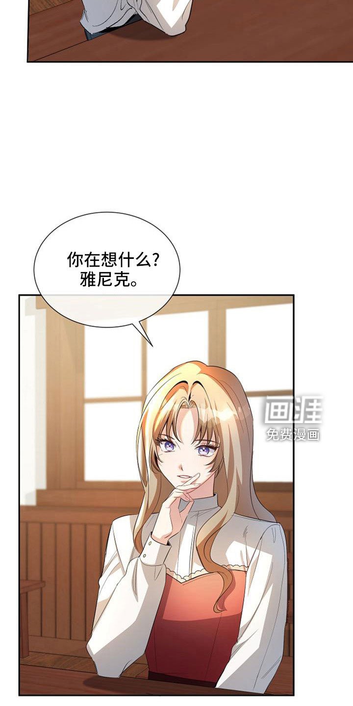 第53章：寻找资助人