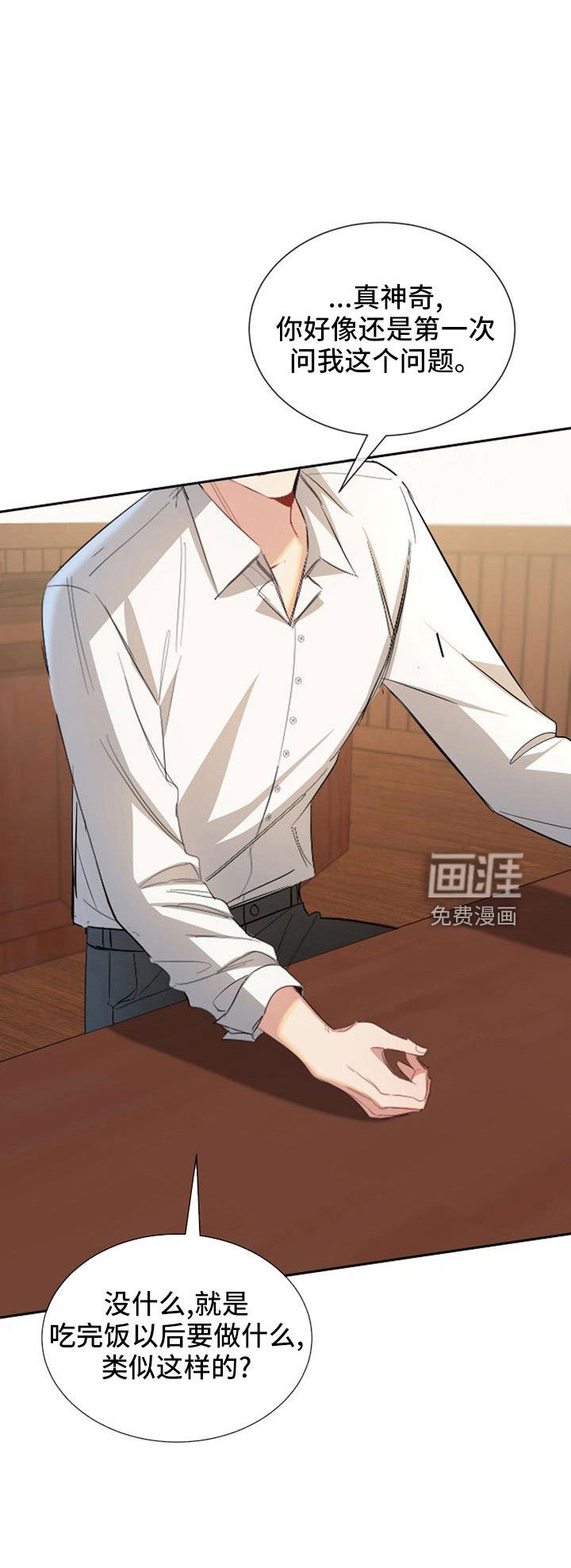第53章：寻找资助人