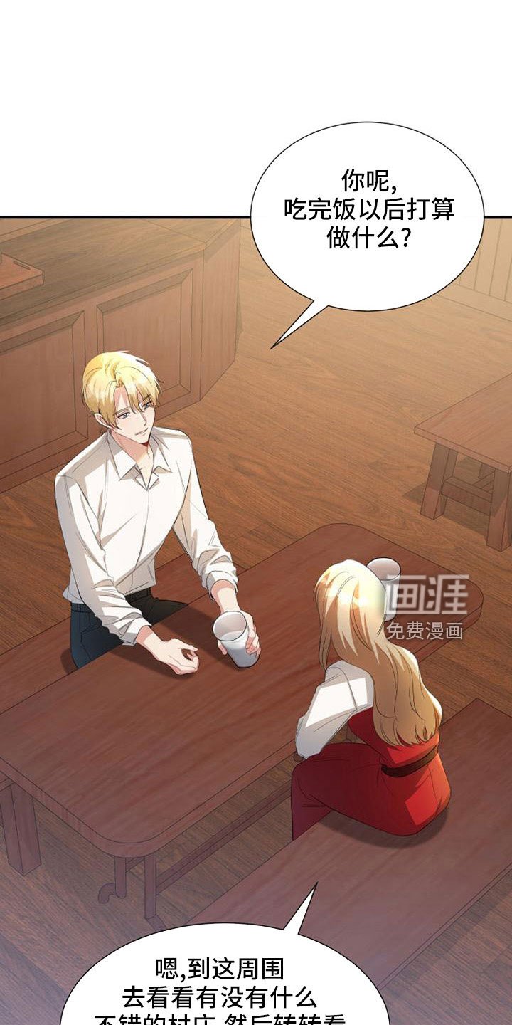 第53章：寻找资助人