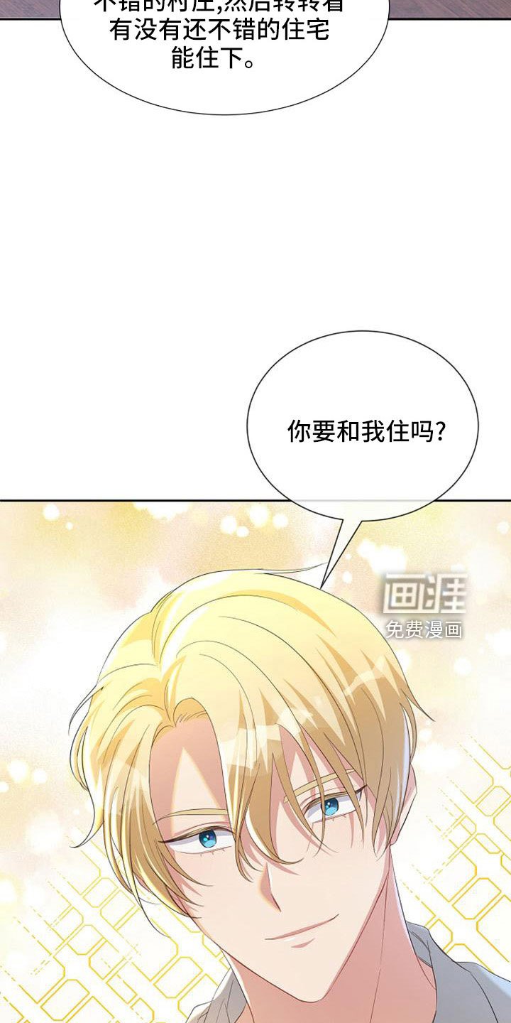 第53章：寻找资助人