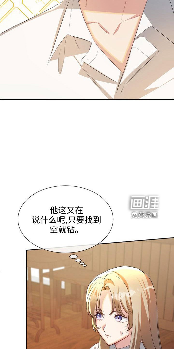第53章：寻找资助人